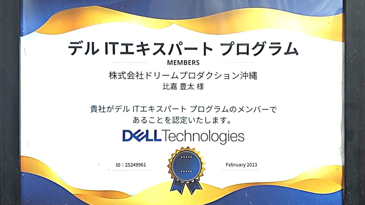 DELLパソコン特別値引と課題解決サポート ｜デル ITエキスパート